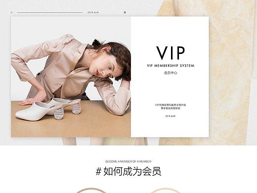 vip会员页面