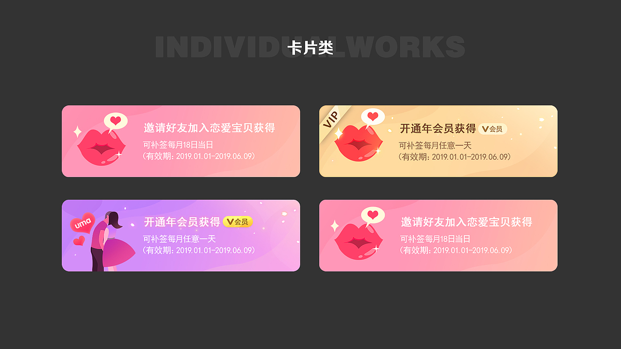 几个APP应用平面UI