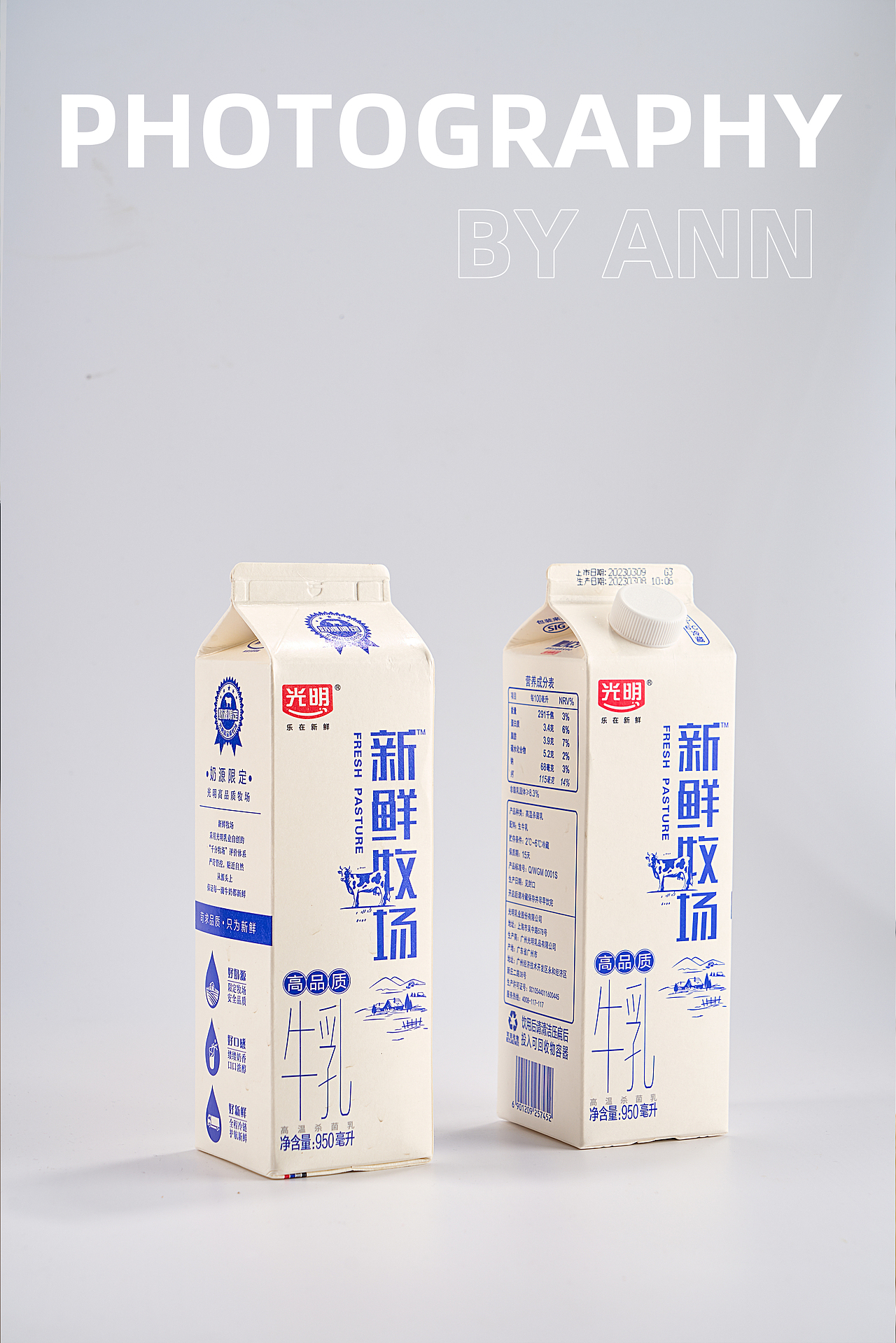 产品摄影|早餐喝瓶奶吧🥛