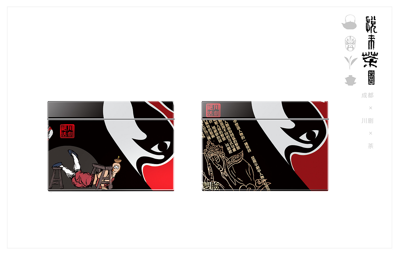 一道设计原创——悦来茶园品牌包装设计（图ZNTc5OTA3NTI=） - 包装 - 站酷设计师一道三略原创素材 - 站酷ZCOOL