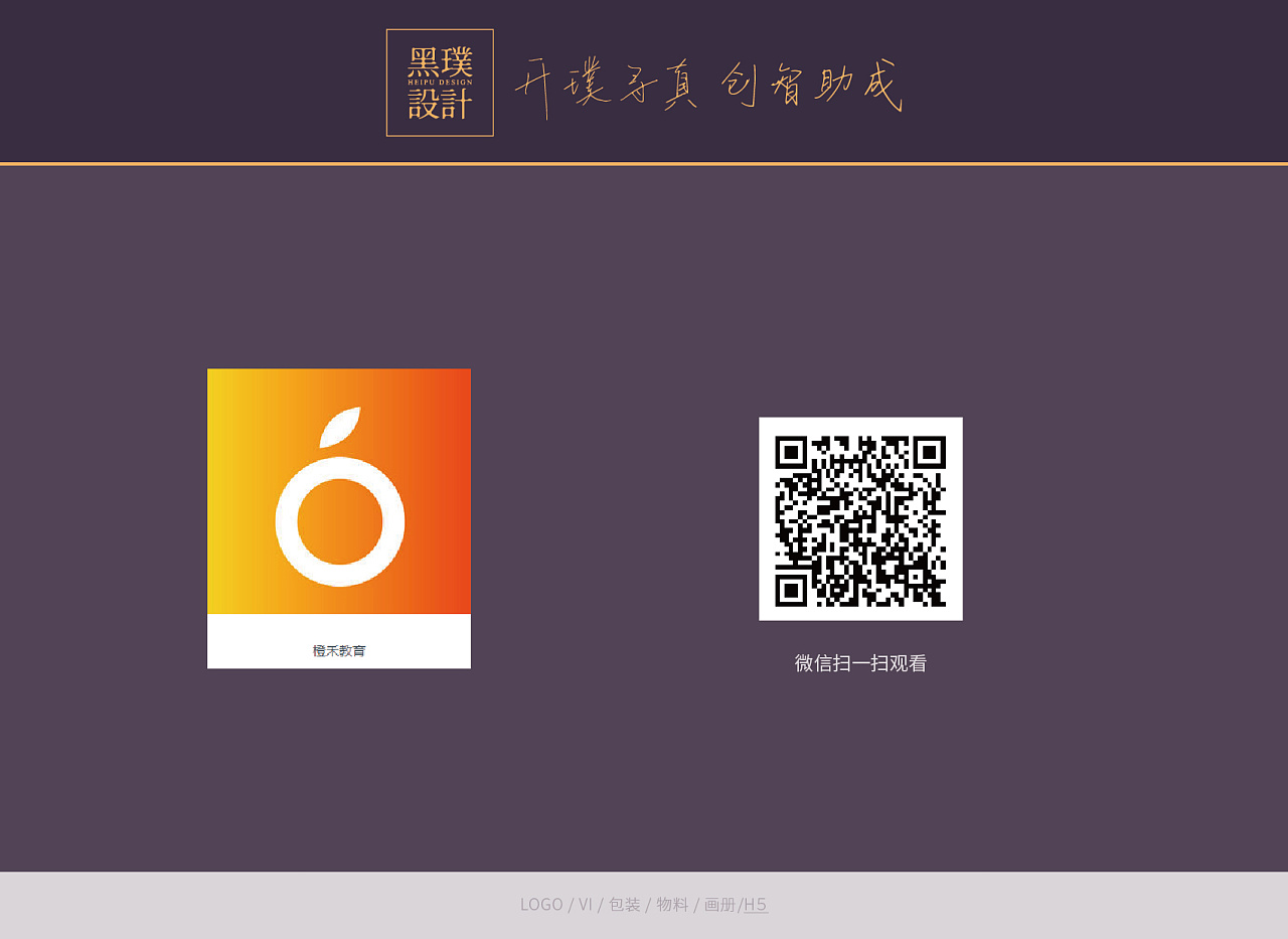 易企秀h5制作|平面|宣传物料|黑璞设计 - 原创作品 - 站酷 (zcool)