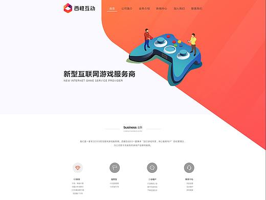 公司官网网页设计