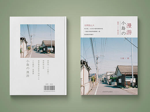 书籍封面设计