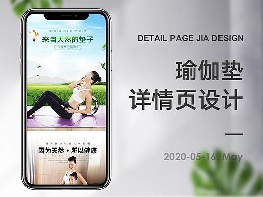 瑜伽健身垫