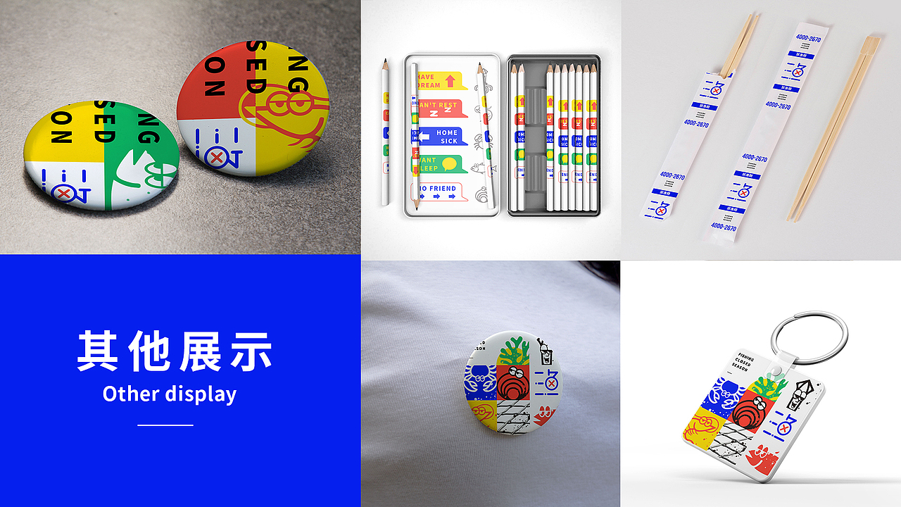 《渔禁》学龄期儿童禁渔期公益宣传设计——视传毕设