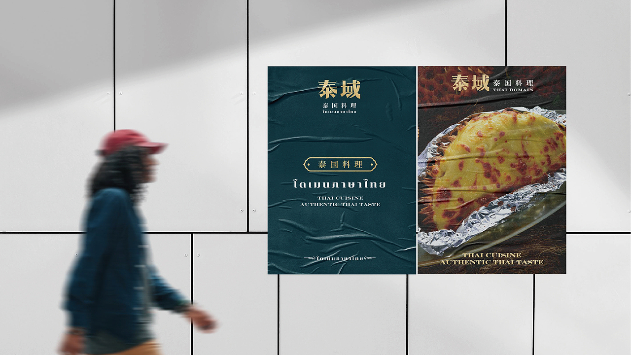 泰域泰国料理（图ZMjYwNTU2OTQ4） - 品牌 - 站酷设计师加戏餐饮原创素材 - 站酷ZCOOL