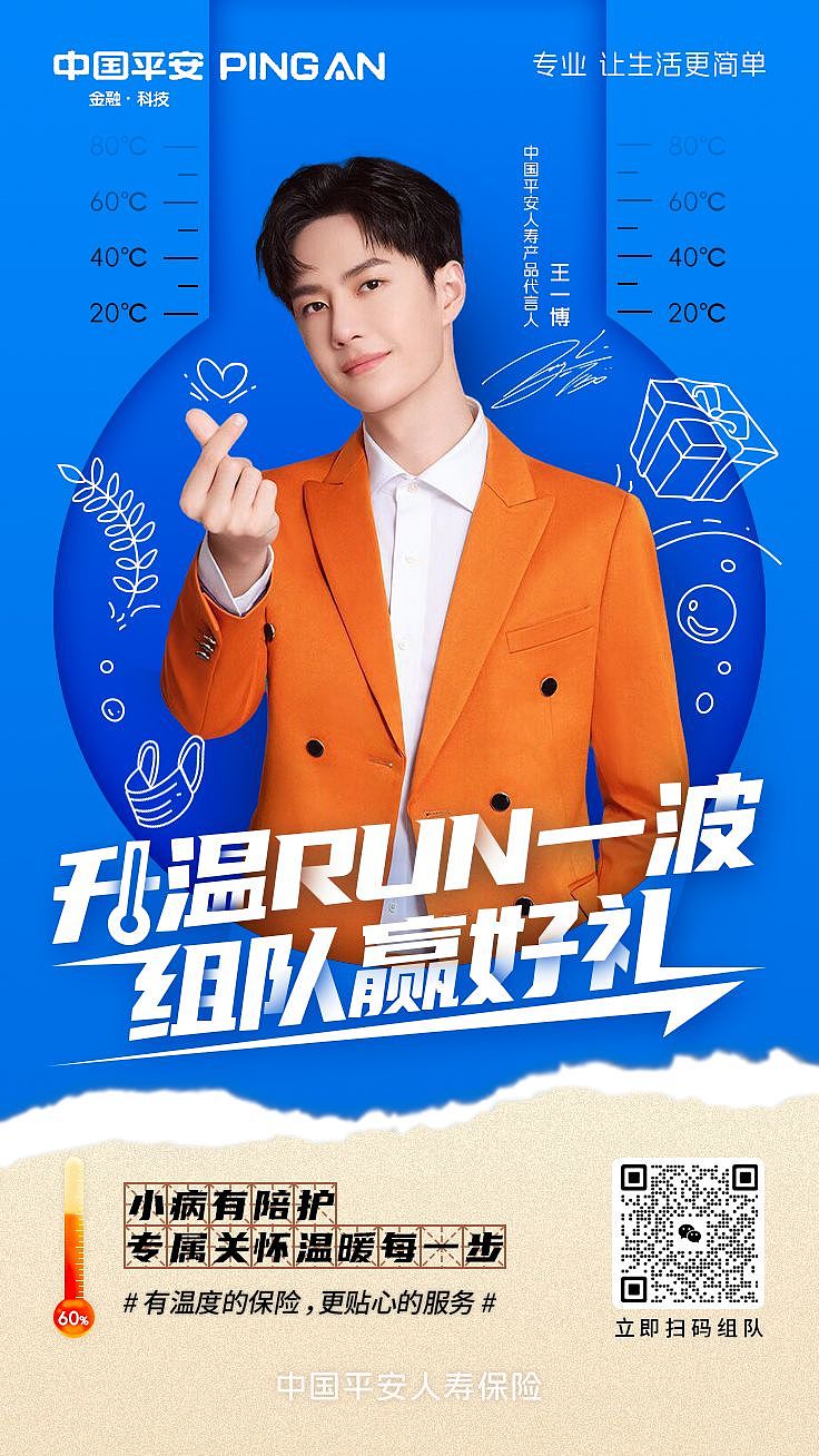 中国平安海报（图ZMzU2OTU5Nzc2） - 其他 - 站酷设计师coco的lqy原创素材 - 站酷ZCOOL