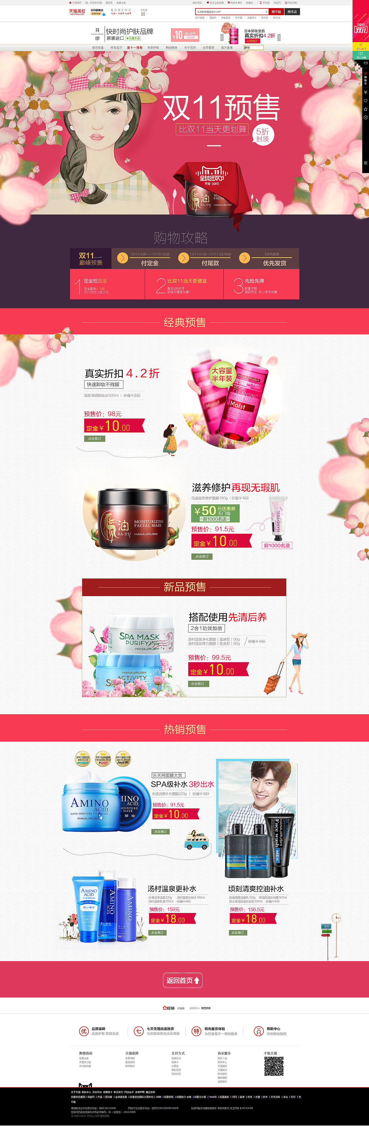 一天出的APP+PC,细节不到哈