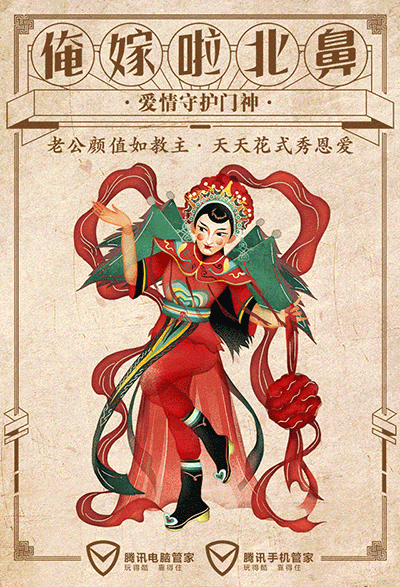 2016の八星门神 线稿&完稿