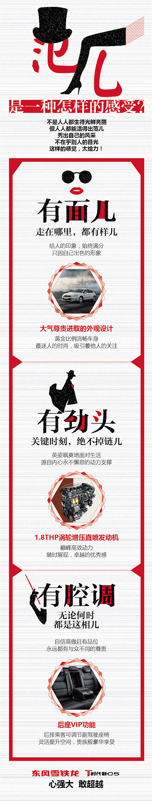 有范儿（图ZNDIzODgyNTI=） - 移动端网页 - 站酷设计师panyanan原创素材 - 站酷ZCOOL