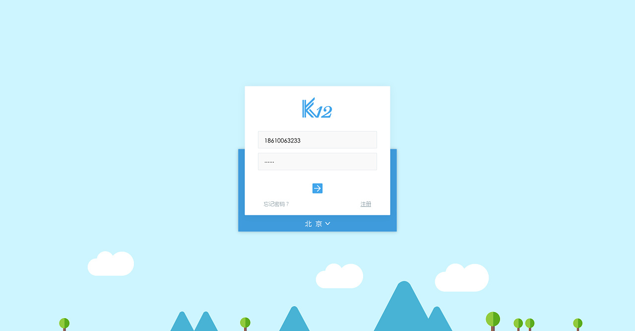 登录页面|网页|其他网页|dou_158 - 原创作品 - 站酷 (zcool)