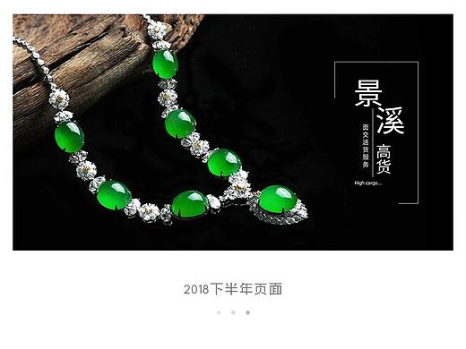 珠宝翡翠首页/专题页