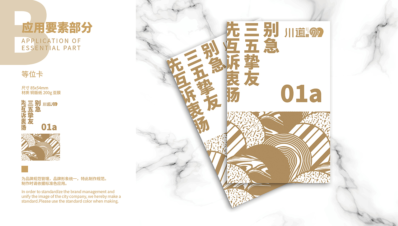 「川道99」品牌设计提案 vi手册（图ZMTg1Njg0ODU2） - 品牌 - 站酷设计师俊卿_icetea原创素材 - 站酷ZCOOL