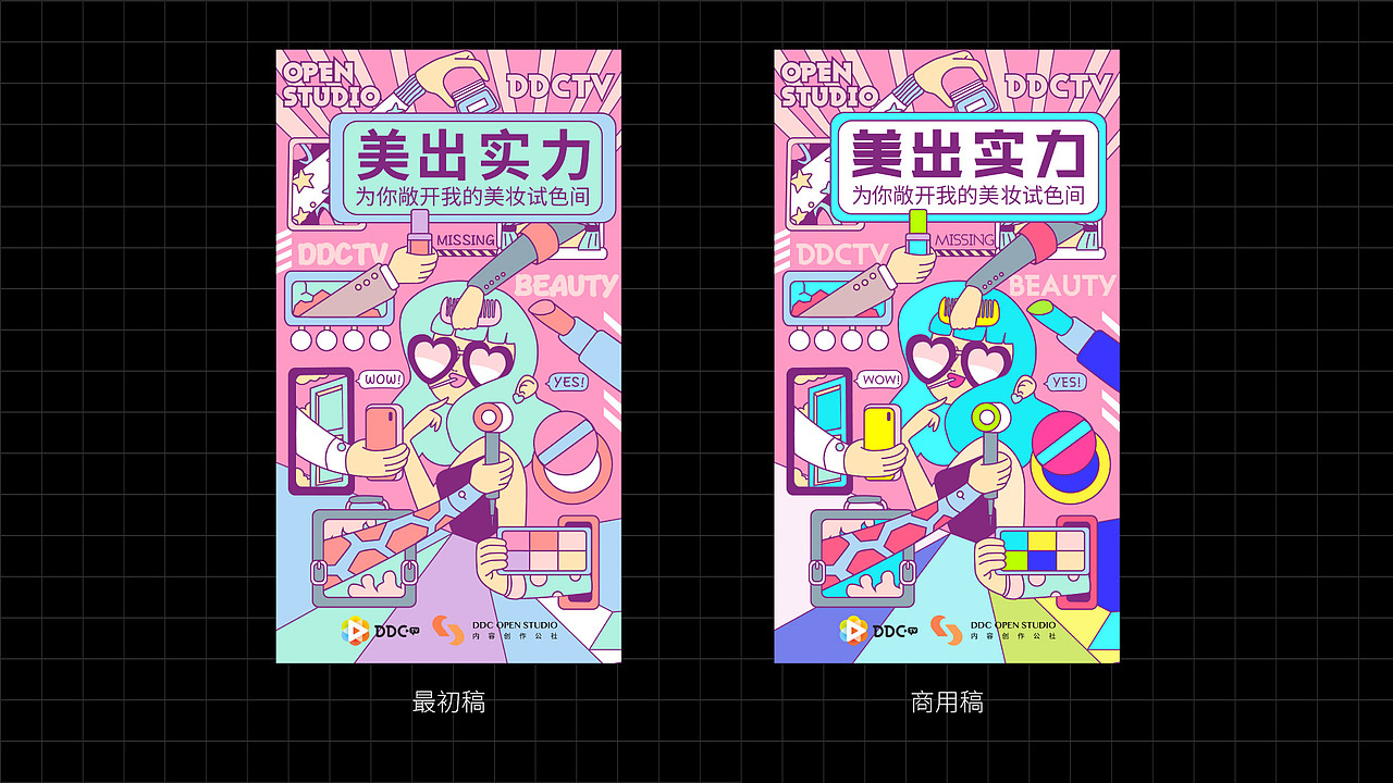 2018-2020视觉设计作品集合（图ZMjEzODg4MDQw） - 运营设计 - 站酷设计师点点心弦原创素材 - 站酷ZCOOL