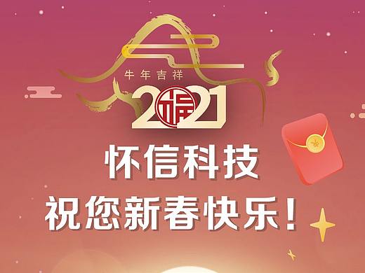 2021节日贺卡、海报