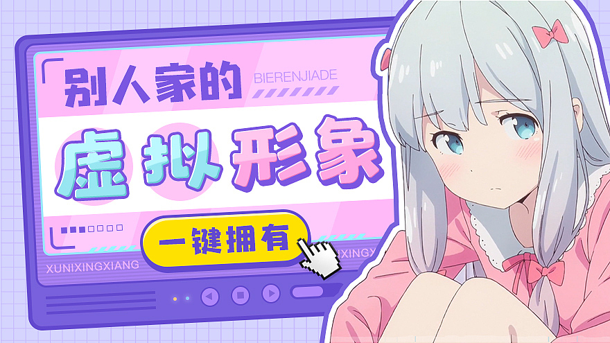 哔哩哔哩首焦图