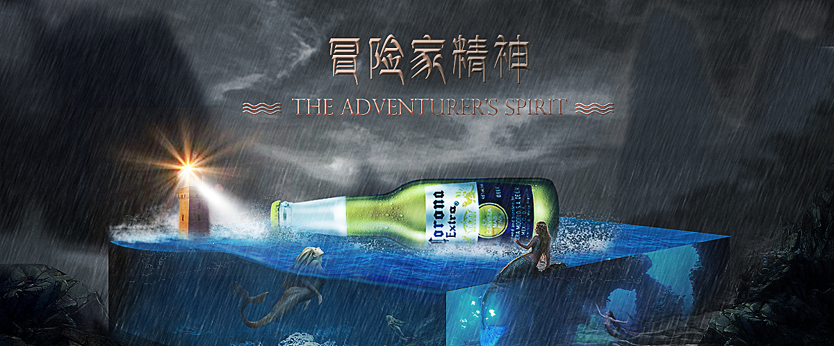 每日一练（啤酒海报2）（图ZNDk2NTIwODg=） - 海报 - 站酷设计师花间离原创素材 - 站酷ZCOOL