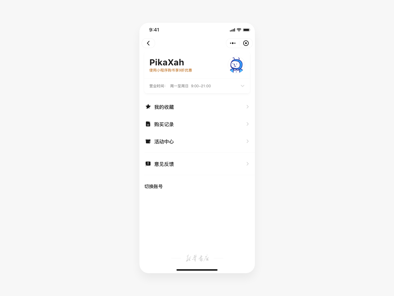 新华书店小程序（图ZMTcxNTI5NjYw） - APP界面 - 站酷设计师XinG7Design原创素材 - 站酷ZCOOL