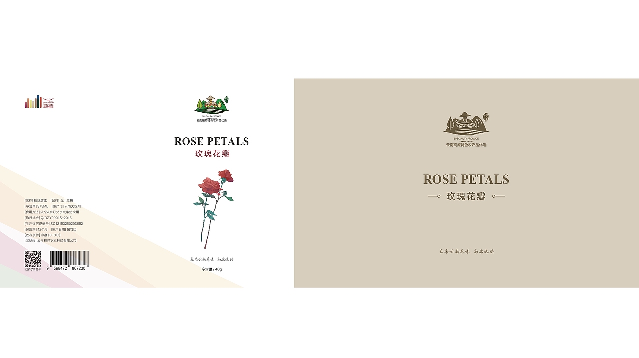 稷佳农产品,包装设计果然很讲究!