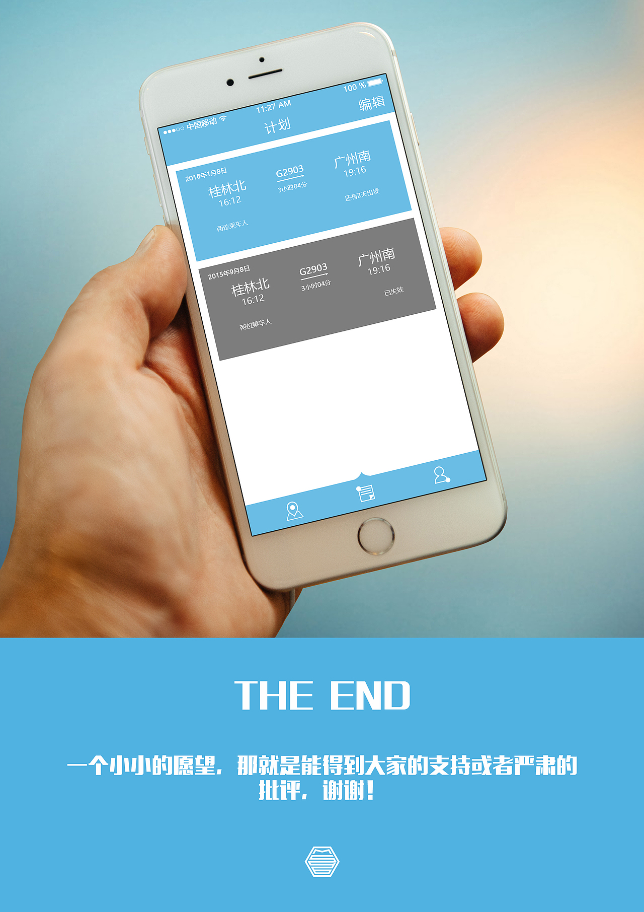 12306,改改更顺溜——我的“12306重新设计”(图ZNDAyNDczMjg=) - APP界面 - 站酷设计师NaiveM原创素材 - 站酷ZCOOL