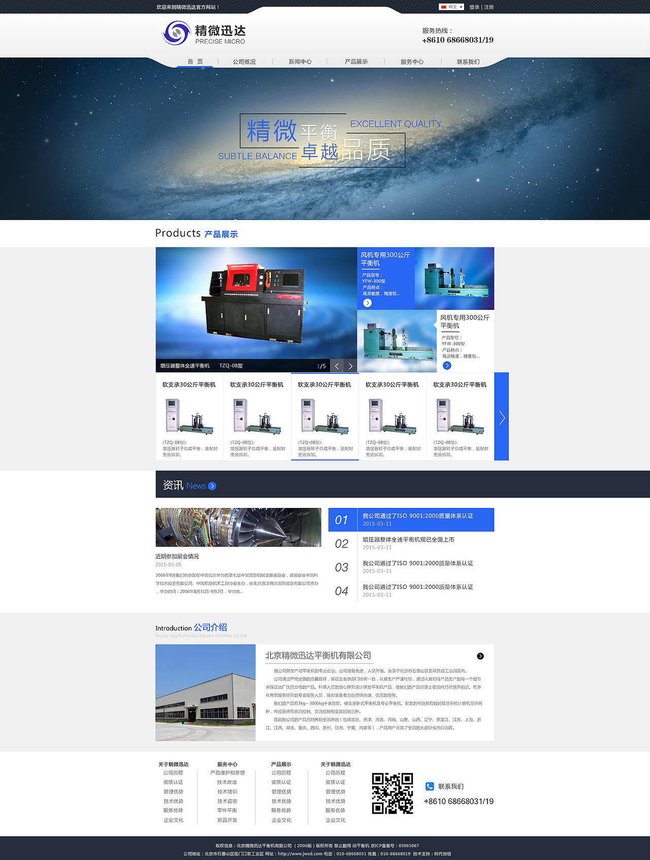 2015网页作品合集【精选】