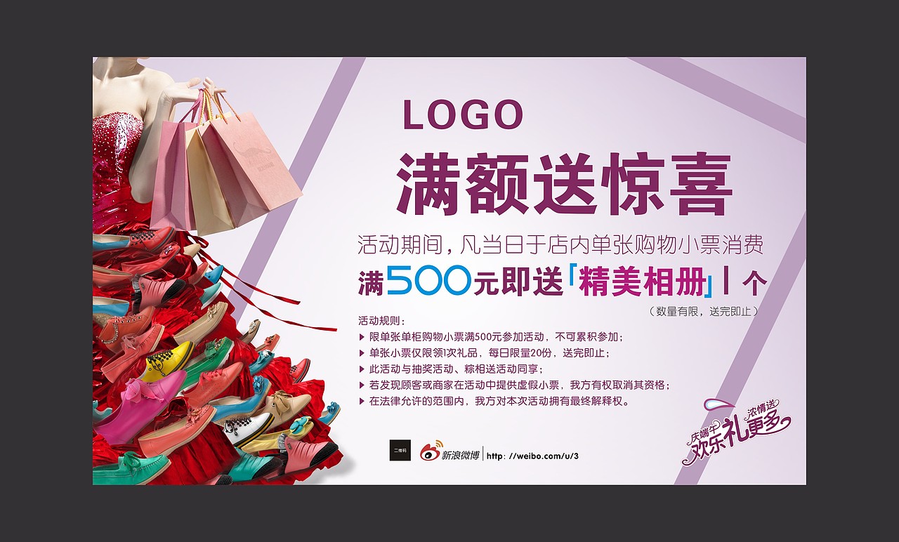 宣传广告（图ZNzIyNTA5NzI=） - 宣传物料 - 站酷设计师liuxinyi8023原创素材 - 站酷ZCOOL