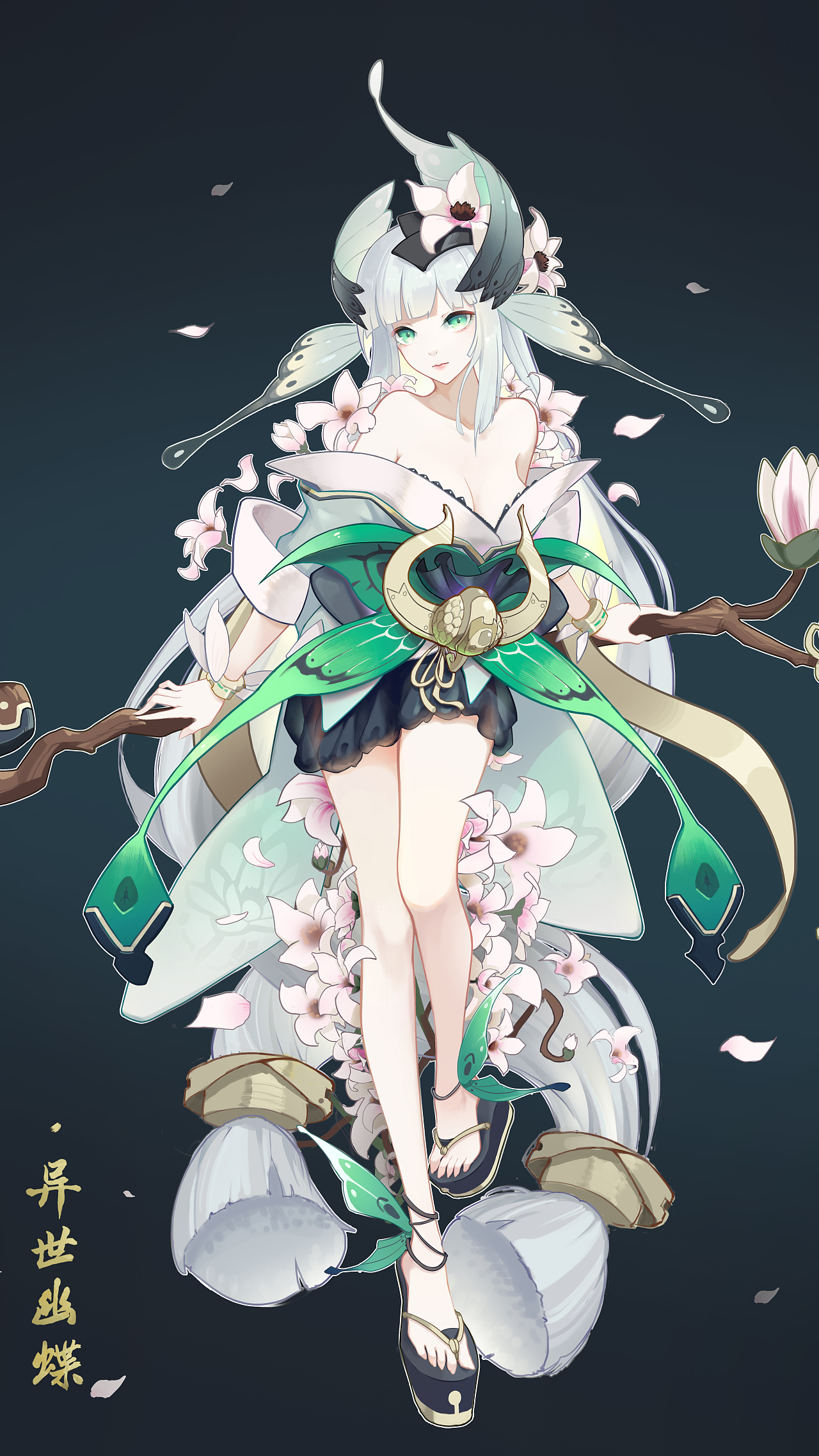 青行灯 异世幽蝶