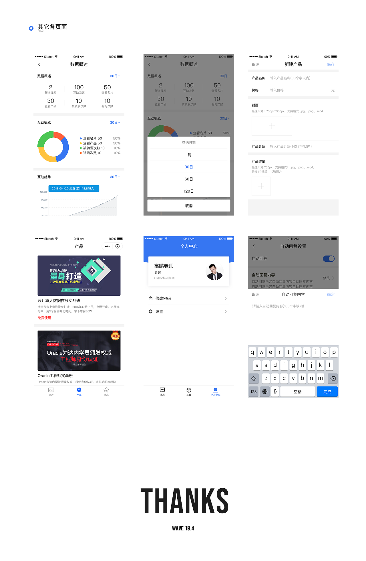 旺小宝名片项目（图ZMTU1OTgxNzQ4） - APP界面 - 站酷设计师wave_lee原创素材 - 站酷ZCOOL