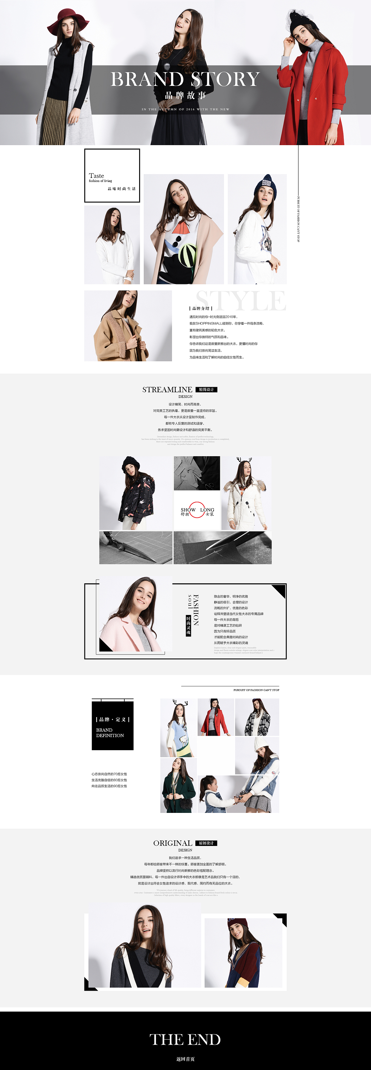 服装的一款首页和品牌故事（图ZMTcxNDgzNzEy） - 电商 - 站酷设计师黄瓜味薯片原创素材 - 站酷ZCOOL