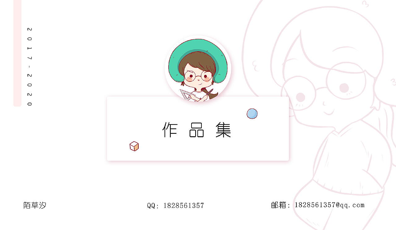 插画作品集