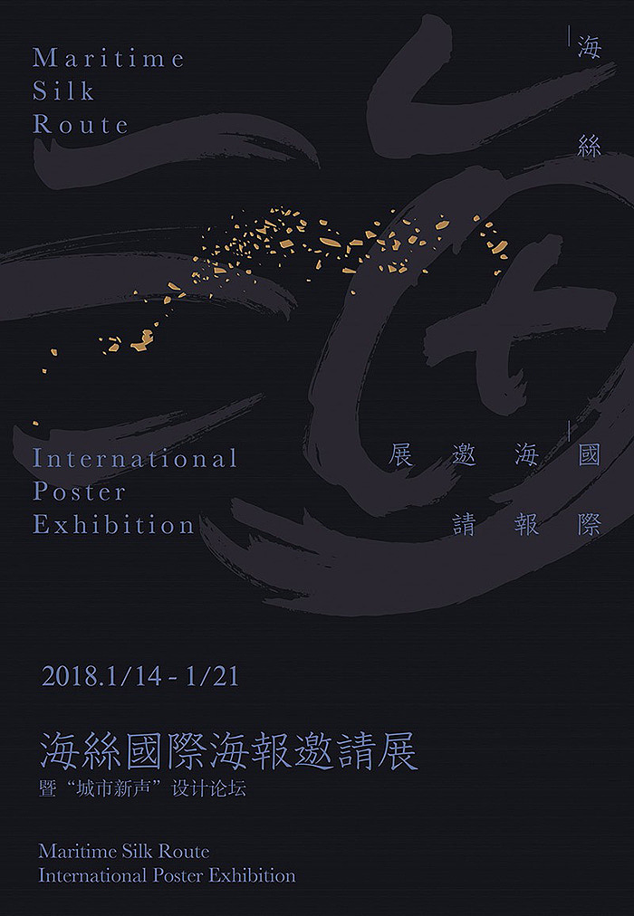 精选高清海报分享赏析