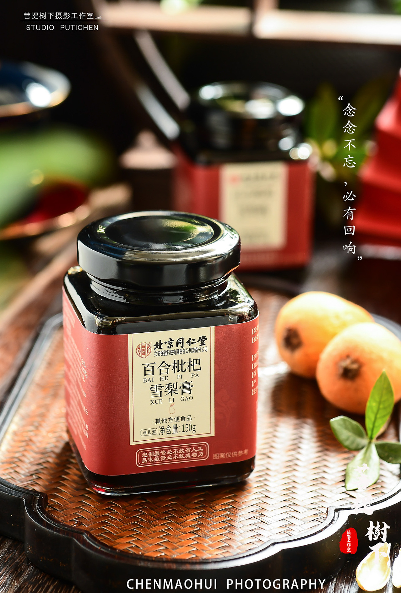 百合枇杷雪梨膏