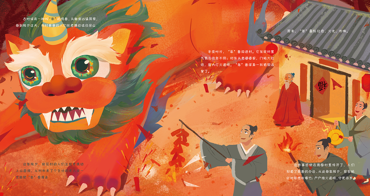 《我好想过年》绘本（图ZMjg2NDE5NzA0） - 绘本 - 站酷设计师SpongeZez泽泽原创素材 - 站酷ZCOOL