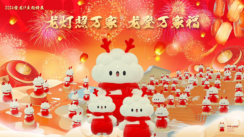 2024年龙年元旦圣诞新年原创IP龙年货大街美陈方案（图ZMzU2Nzg3MjQw） - 展陈设计 - 站酷设计师IP设计老何说原创素材 - 站酷ZCOOL