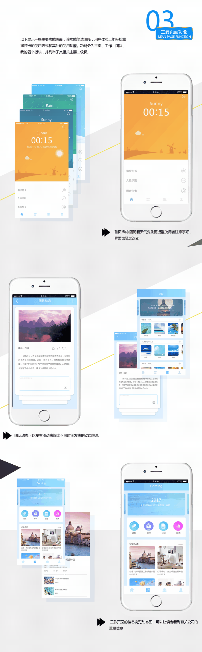 一款打卡办公APP（项目名称Coming）（图ZNzM0Njc1OTY=） - APP界面 - 站酷设计师xuli576327871原创素材 - 站酷ZCOOL