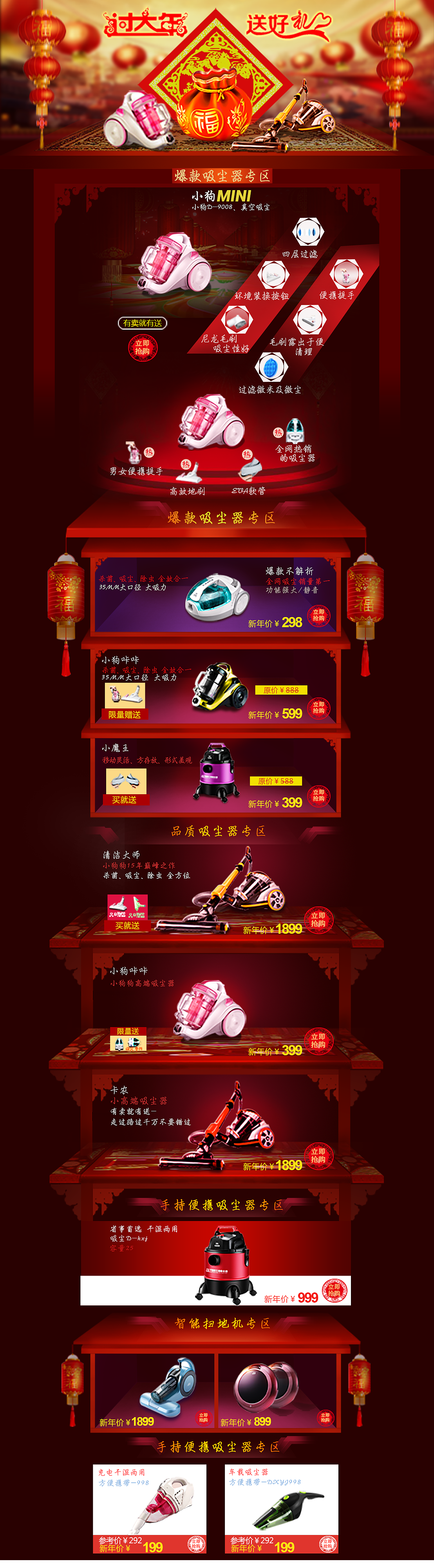 电商详情页-参考（图ZODAzMDI0MjA=） - 电商 - 站酷设计师Y南洋原创素材 - 站酷ZCOOL