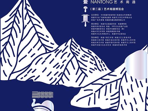艺术南通 海报