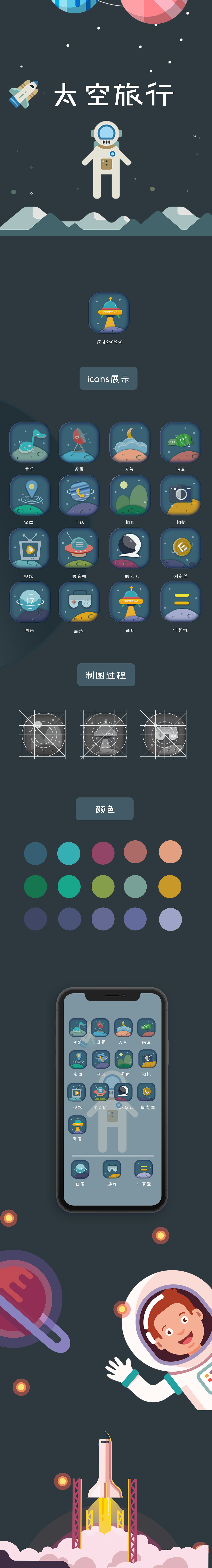ICON（图ZMTMxMDQyMzQw） - 图标 - 站酷设计师刘二LIU原创素材 - 站酷ZCOOL