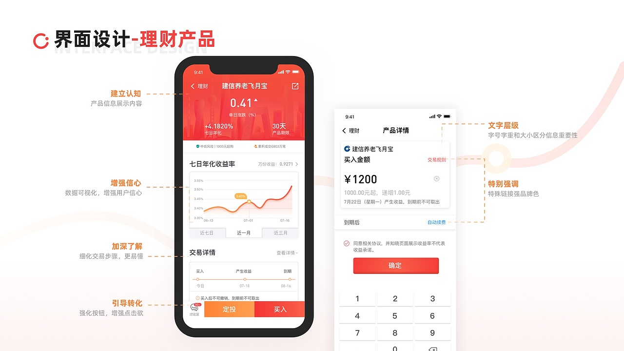 汇理财金融APP