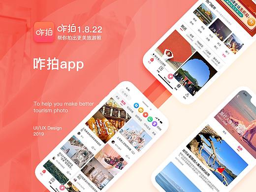 這是一款拍照APP（個(gè)人主頁-ZNDI2MzE1MTI=） - APP界面 - 站酷設(shè)計(jì)師Z15423175原創(chuàng)素材 - 站酷ZCOOL