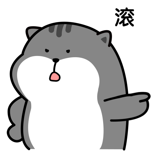 肥喵喵第二波-微信表情包（图ZMjI4NTY1NTU2） - 网络表情 - 站酷设计师狗狗汤原创素材 - 站酷ZCOOL