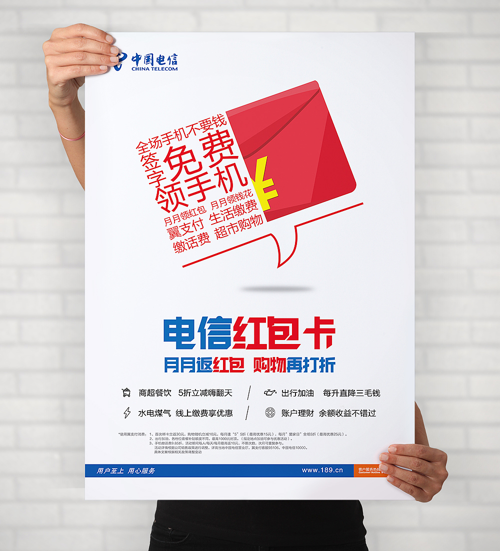电信不限量、红包卡、全网通宣传（图ZMTE4MDgzMTg4） - 宣传物料 - 站酷设计师设计狮品牌设计原创素材 - 站酷ZCOOL