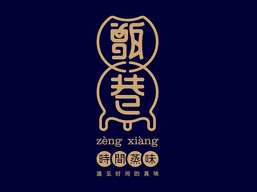 甑巷餐饮品牌设计