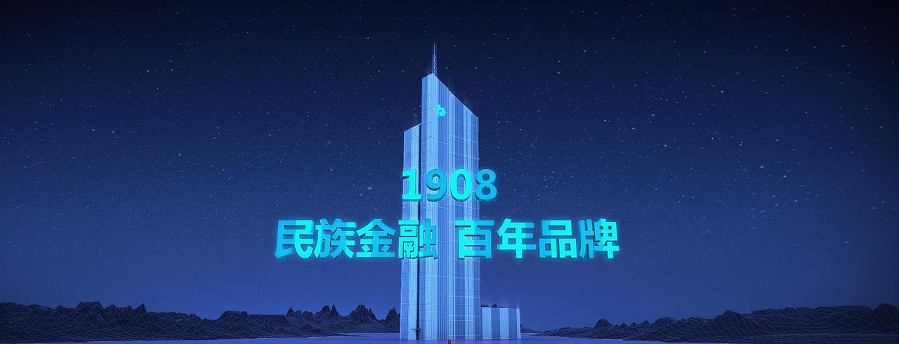 交通银行30周年庆开场片