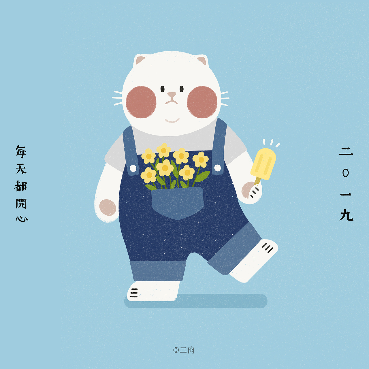 请查收！2019年所有的可爱（图ZMTg3Mjk1ODky） - 商业插画 - 站酷设计师二肉原创素材 - 站酷ZCOOL