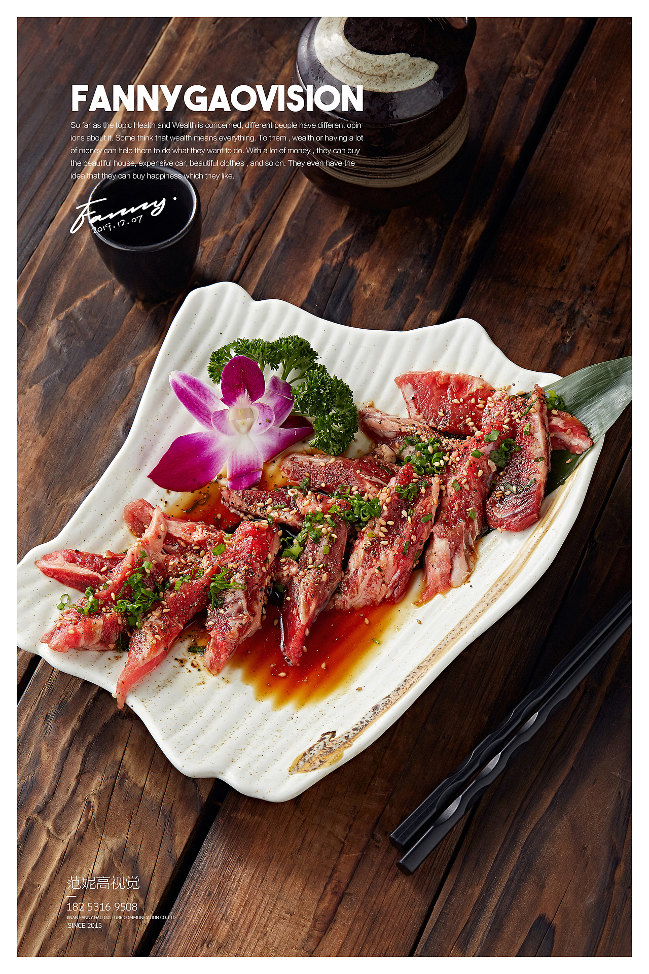 范妮高美食摄影-一代目烧肉