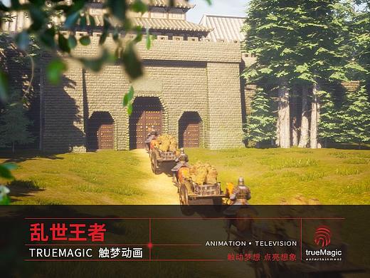 【TrueMagic触梦】乱世王者-量产混剪