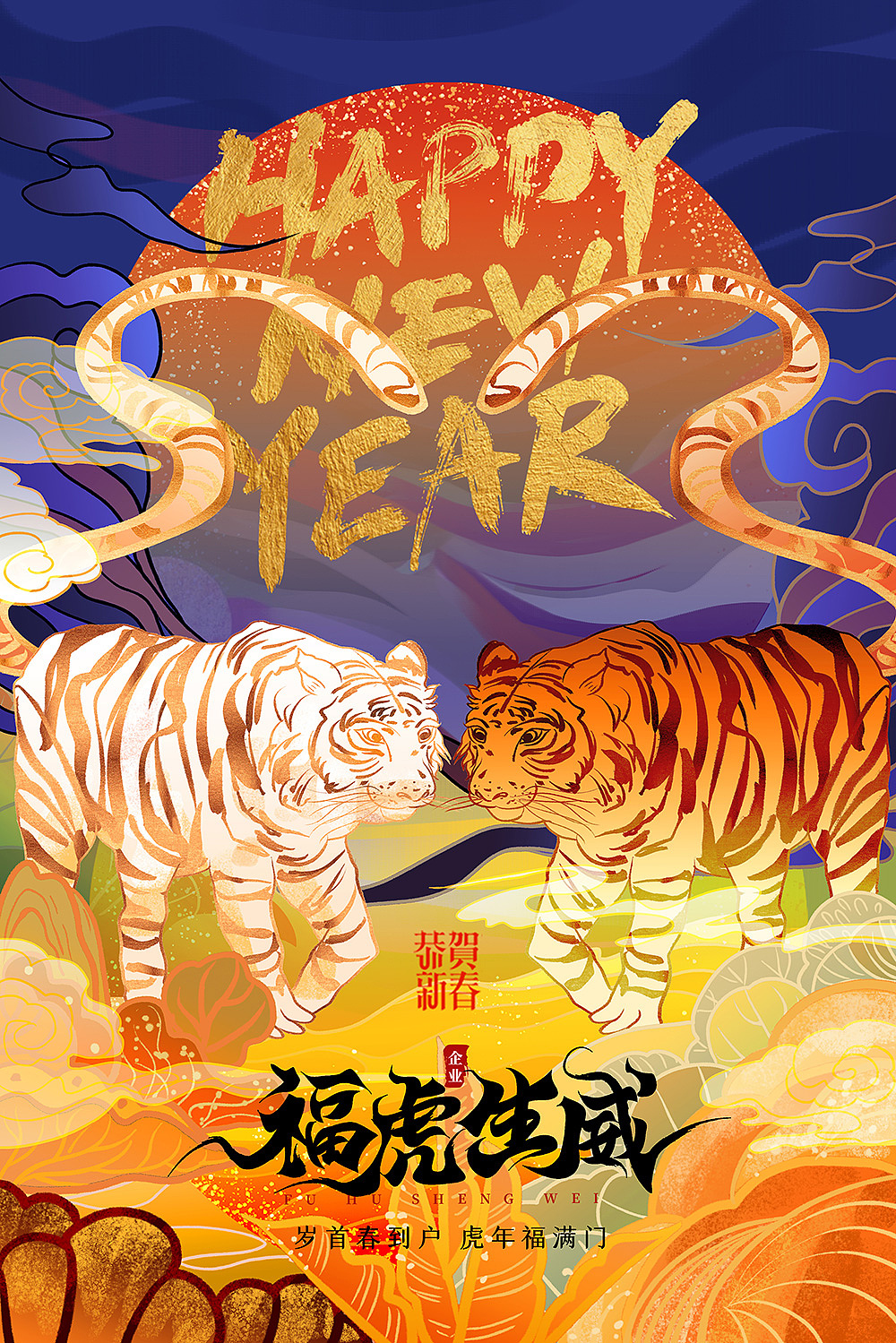 手绘2022新年海报--竖版（2）（图ZMjgzOTg3MDQ0） - 海报 - 站酷设计师设计界的老布原创素材 - 站酷ZCOOL