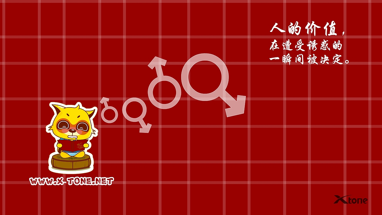 功夫狸猫精美壁纸(一)  