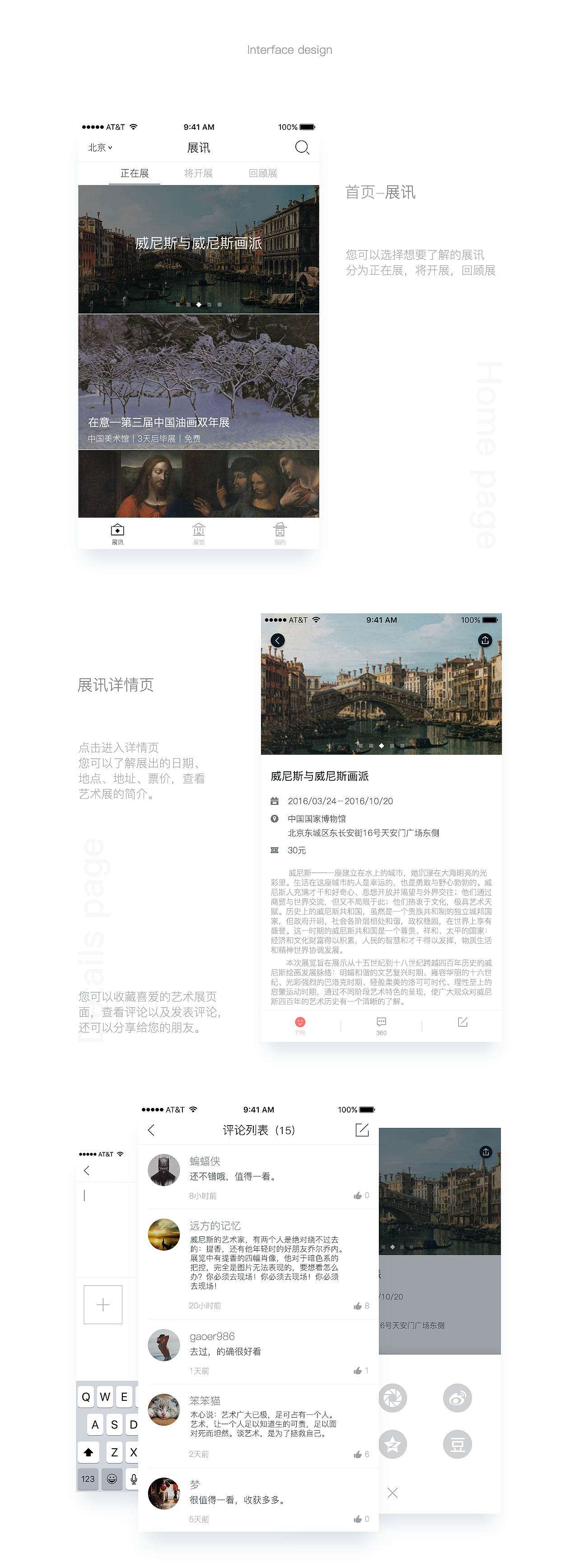 艺展app概念设计（图ZNjAxNjc1MTI=） - APP界面 - 站酷设计师Bearcat1905原创素材 - 站酷ZCOOL